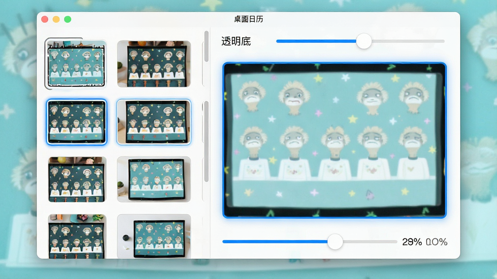 主体:棒棒桌面日历的皮肤设置界面,左侧为皮肤列表缩略图,右侧为当前预览。布局:设置窗口居中,上方有“透明底”滑块。排版:缩略图网格排列,预览区域占大半。风格:清新浅色系。细节:当前选中皮肤有蓝色边框,透明度调节滑块显示百分比。画质:高清,干净,无多余元素。
