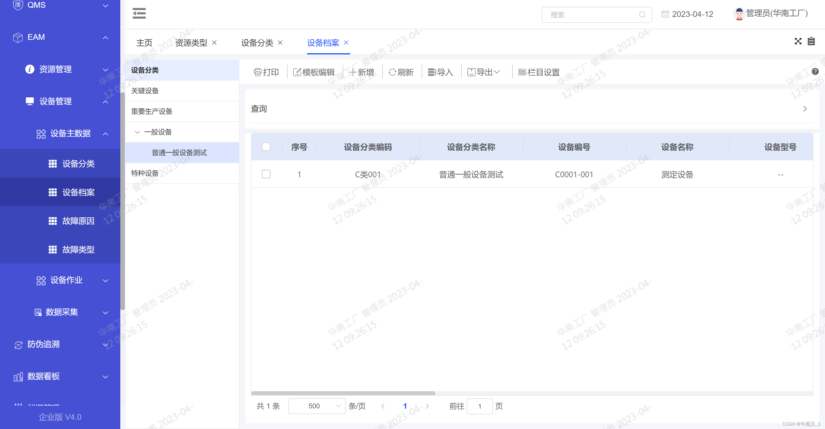 Hontech 安卓版 设备管理界面截图