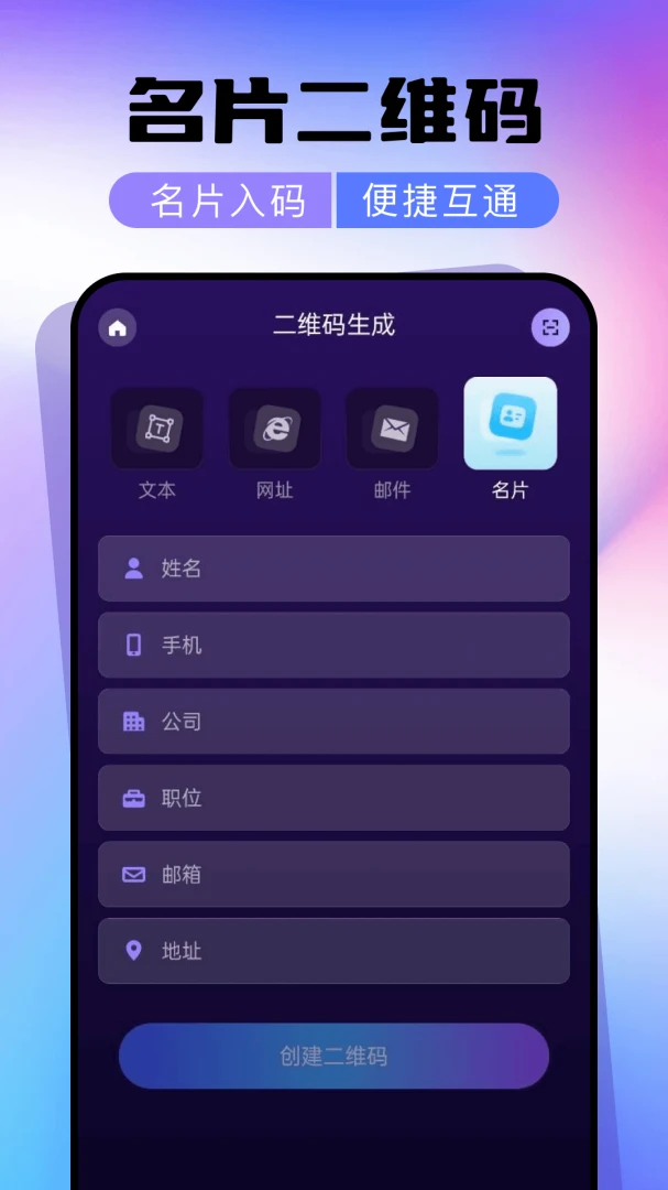 ΢��ά��ɨһɨһ��ɨ1.0.0 ɨ�빤��