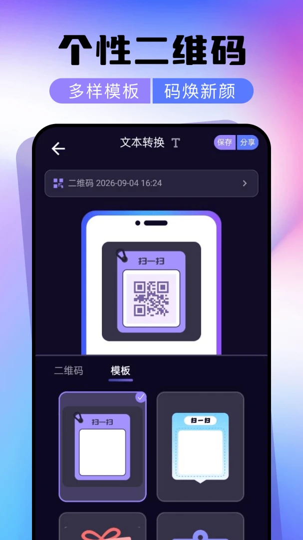 ΢��ά��ɨһɨһ��ɨ1.0.0 ɨ�빤��