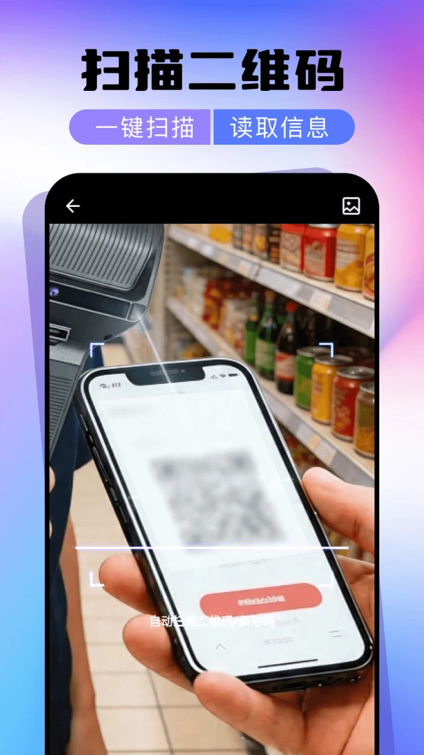 ΢��ά��ɨһɨһ��ɨ1.0.0 ɨ�빤��