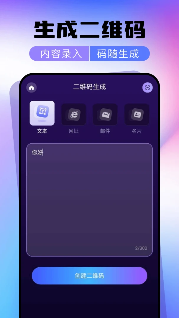 ΢��ά��ɨһɨһ��ɨ1.0.0 ɨ�빤��