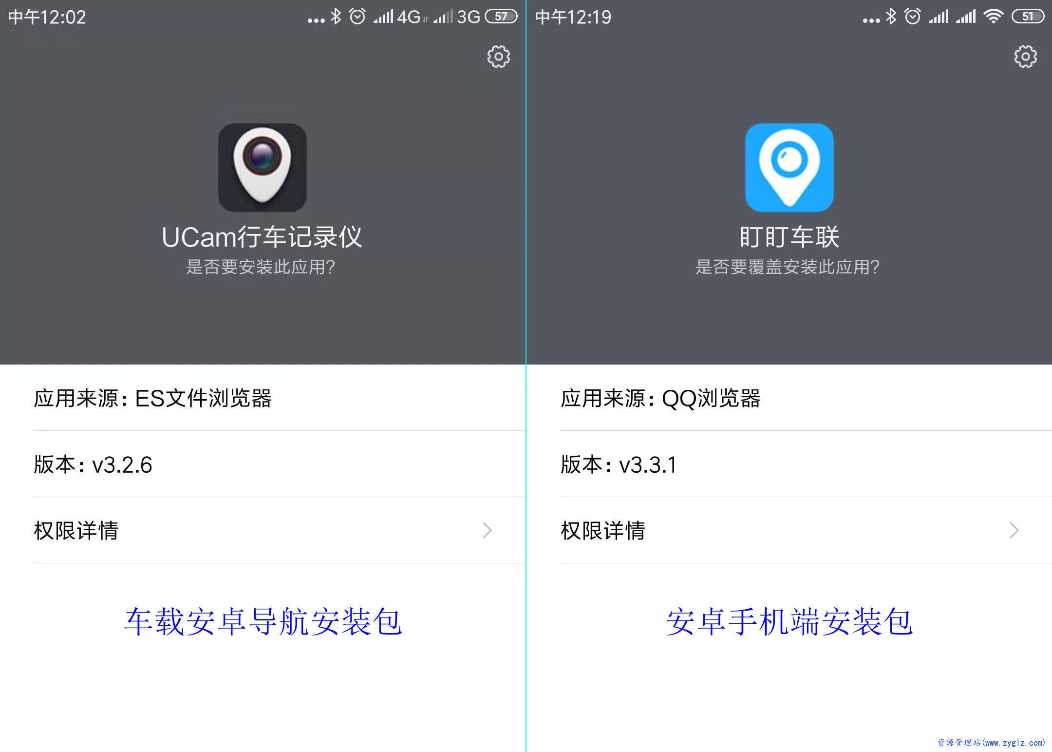Ucam 行车记录仪 常见问题