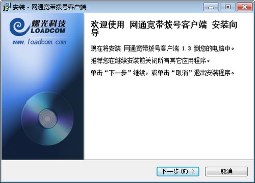 网通宽带拨号客户端安卓版 界面截图