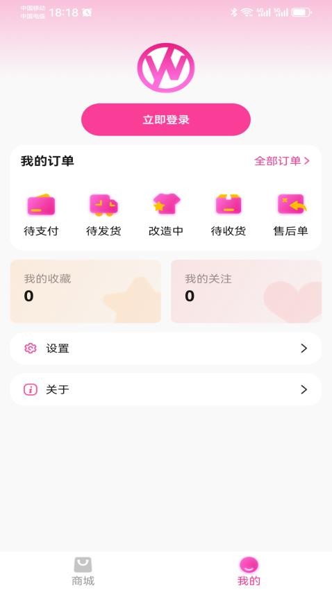 食喂喂 安装教程 安卓版