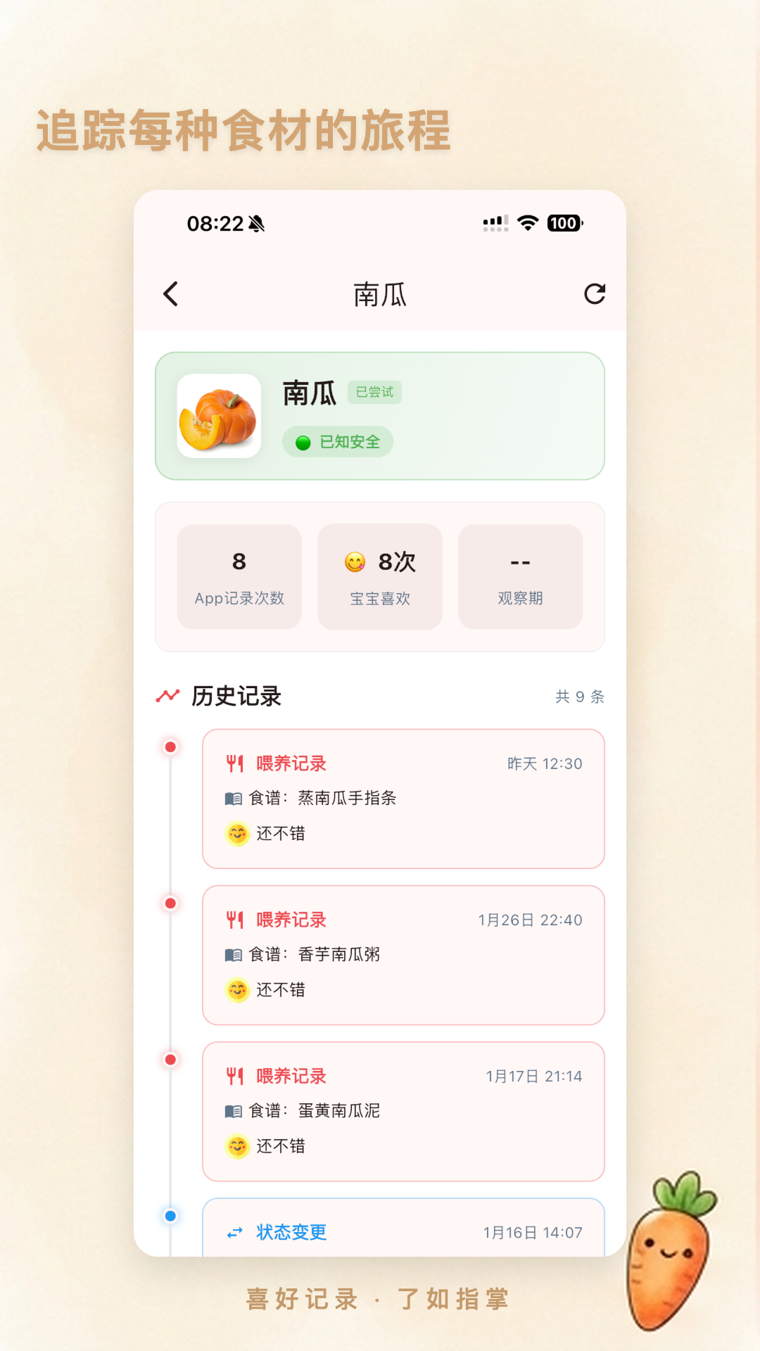 ʳιι2.8.0 �����ʳ��������