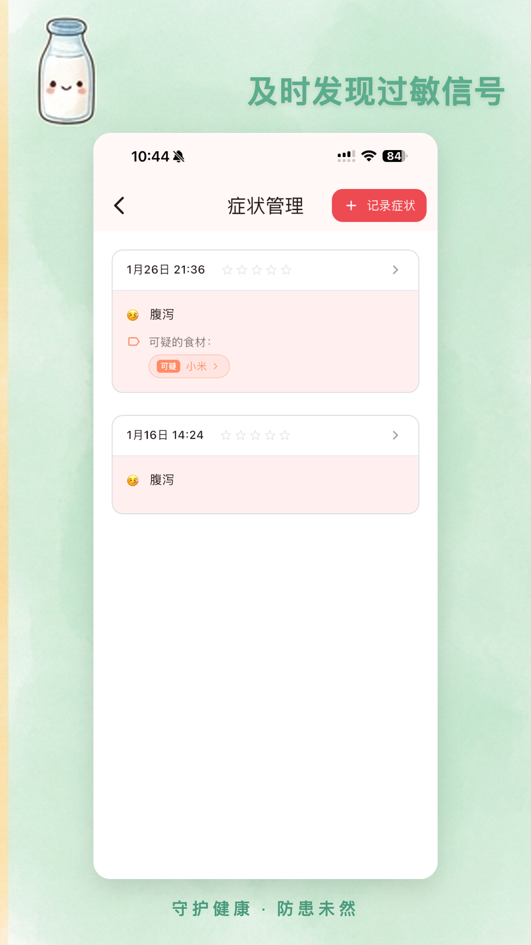 ʳιι2.8.0 �����ʳ��������