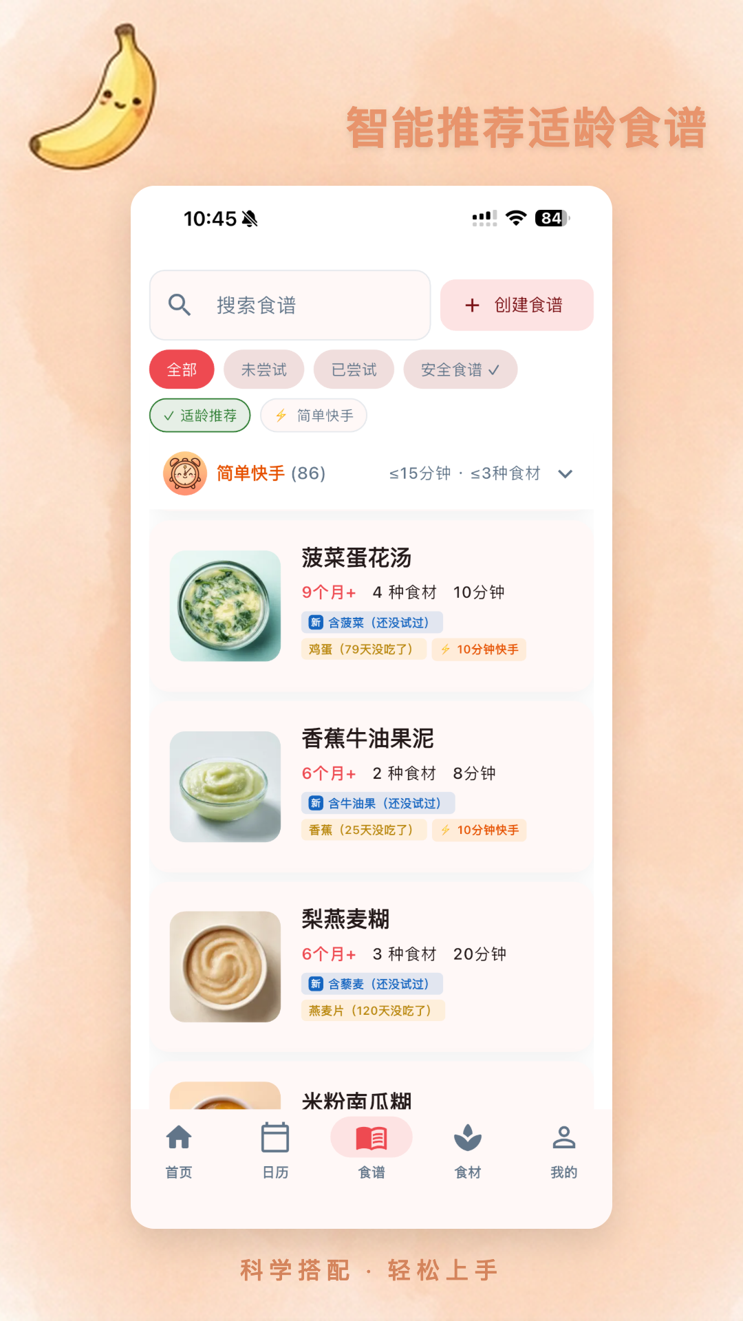ʳιι2.8.0 �����ʳ��������