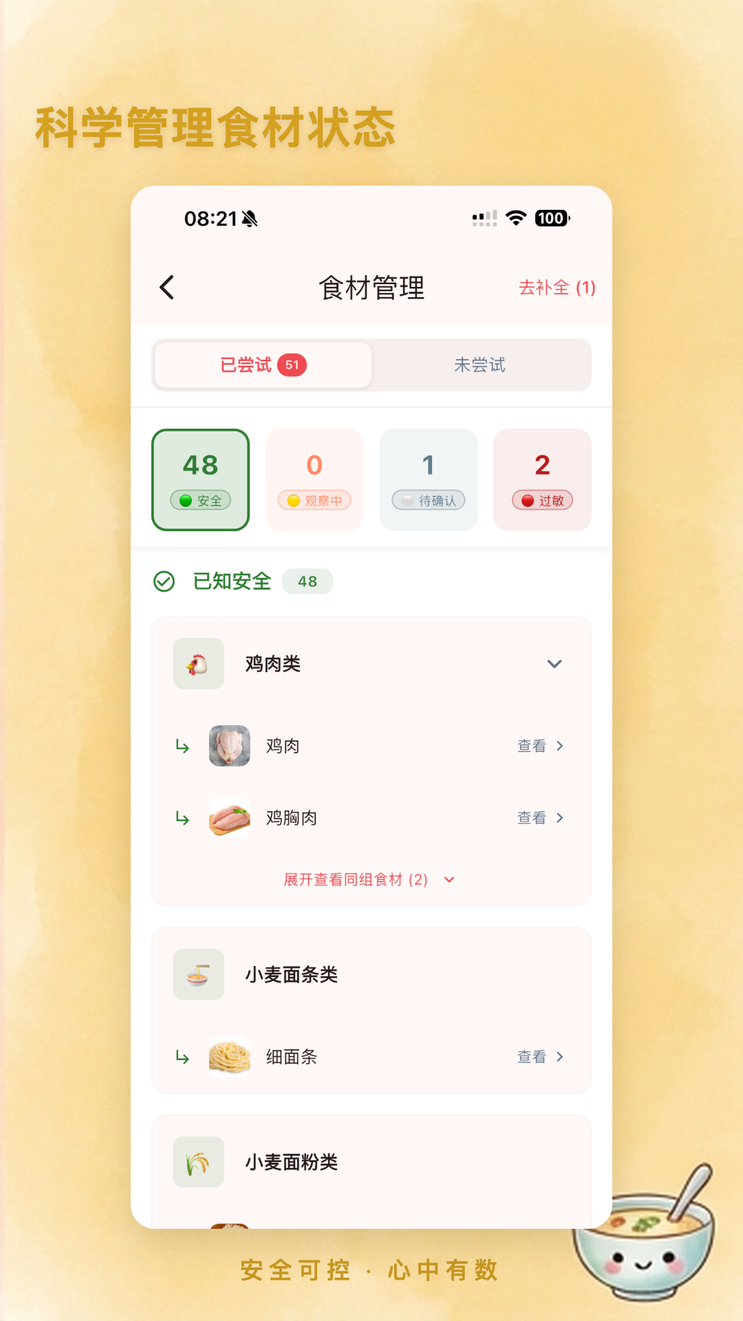 ʳιι2.8.0 �����ʳ��������