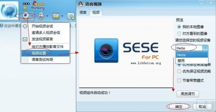 魅色 摄像头软件 界面 截图 预览