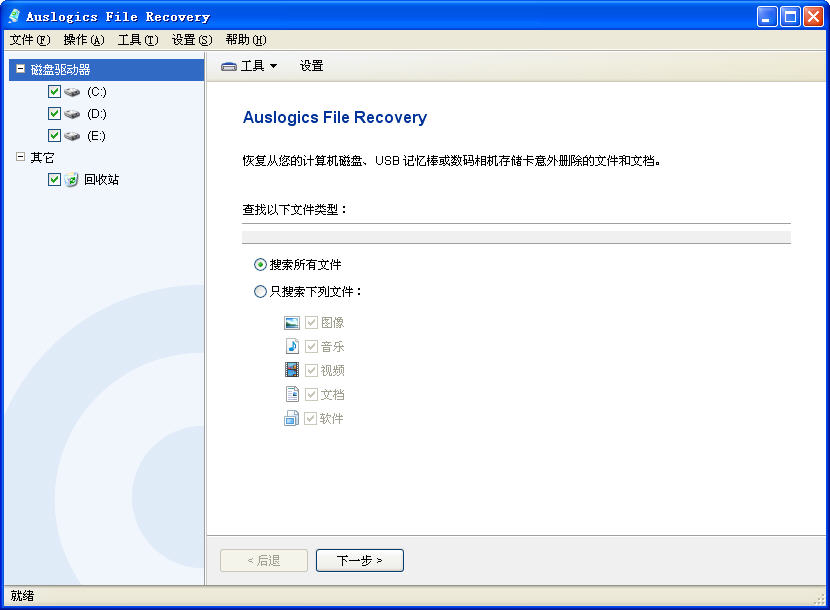 Auslogics File Recovery��Auslogics�ļ��ָ���14.0.0.0 �ļ��ָ�����