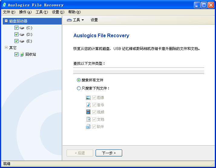 Auslogics File Recovery��Auslogics�ļ��ָ���14.0.0.0 �ļ��ָ�����