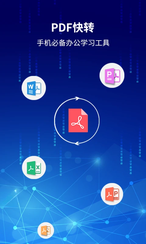 PDF��ת1.0.0 �๦��PDFת������