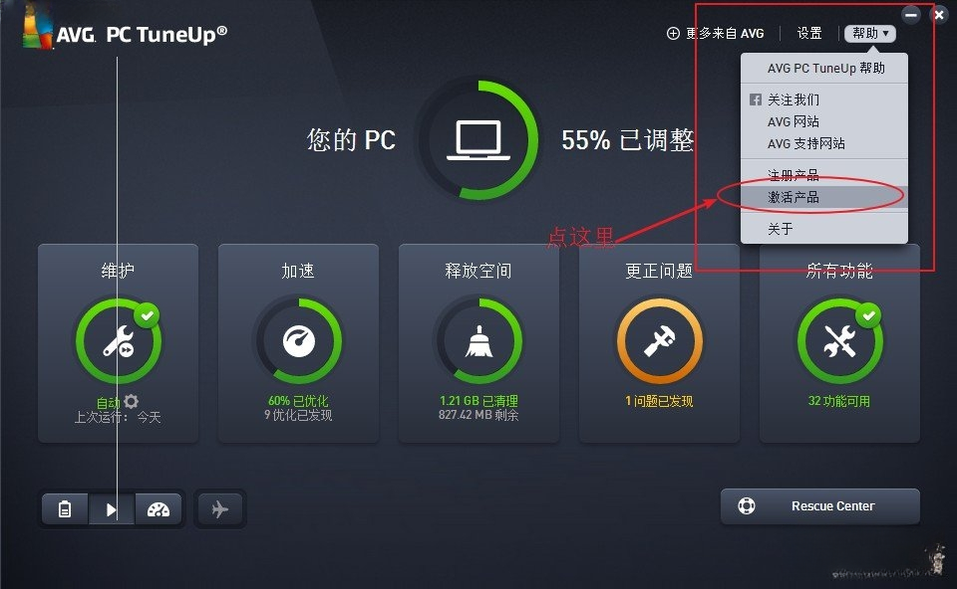 AVG PC TuneUp2026 �����Ż�����