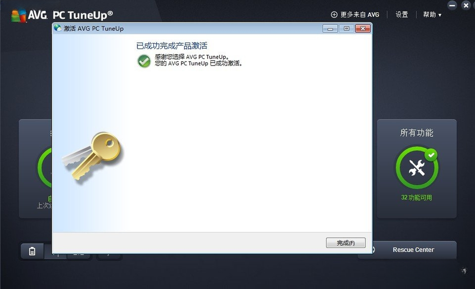 AVG PC TuneUp2026 �����Ż�����
