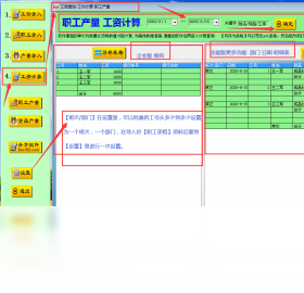 451计件工资软件 安卓版 报表界面