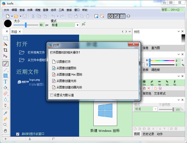 IcoFX3.7 ͼ������