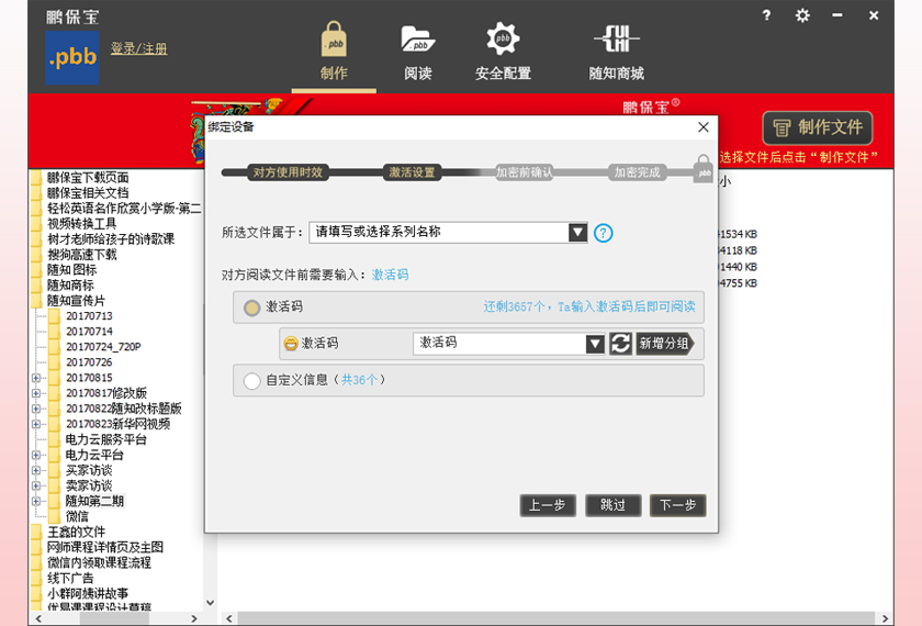 鹏保宝软件功能介绍图 安卓版