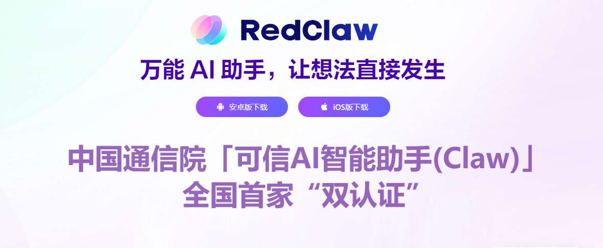 RedClaw红手指 多开设备 运行稳定性测试