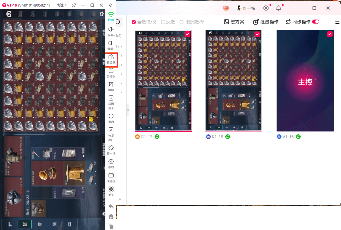 RedClaw红手指 游戏搬砖 防封号技巧