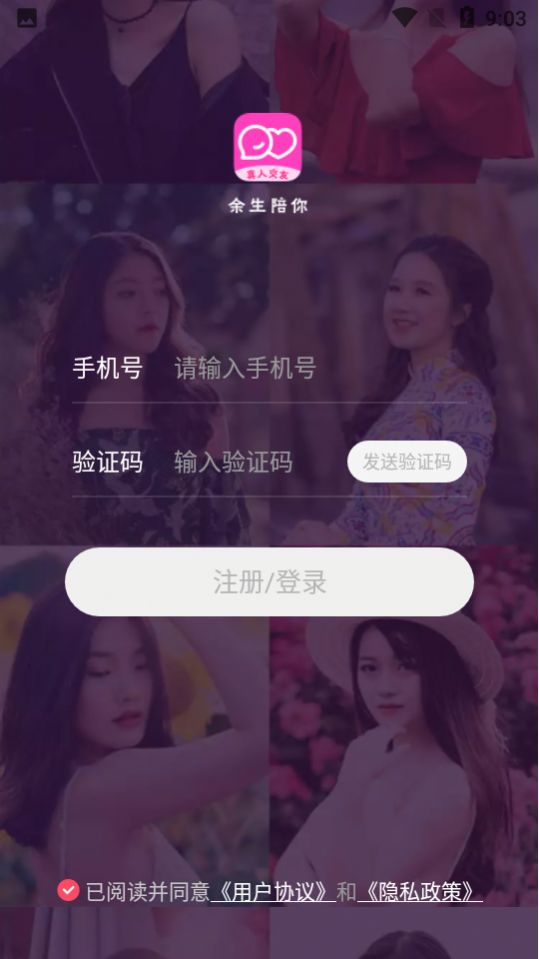 陪你交友软件app官方版下载安装后同城速配聊天交友界面功能体验