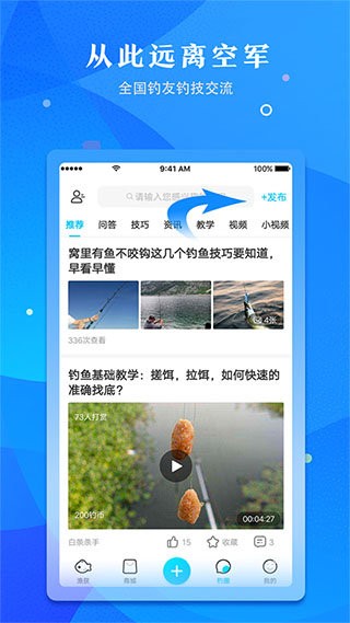 优钓app下载安装最新版 鱼情预测功能详情页