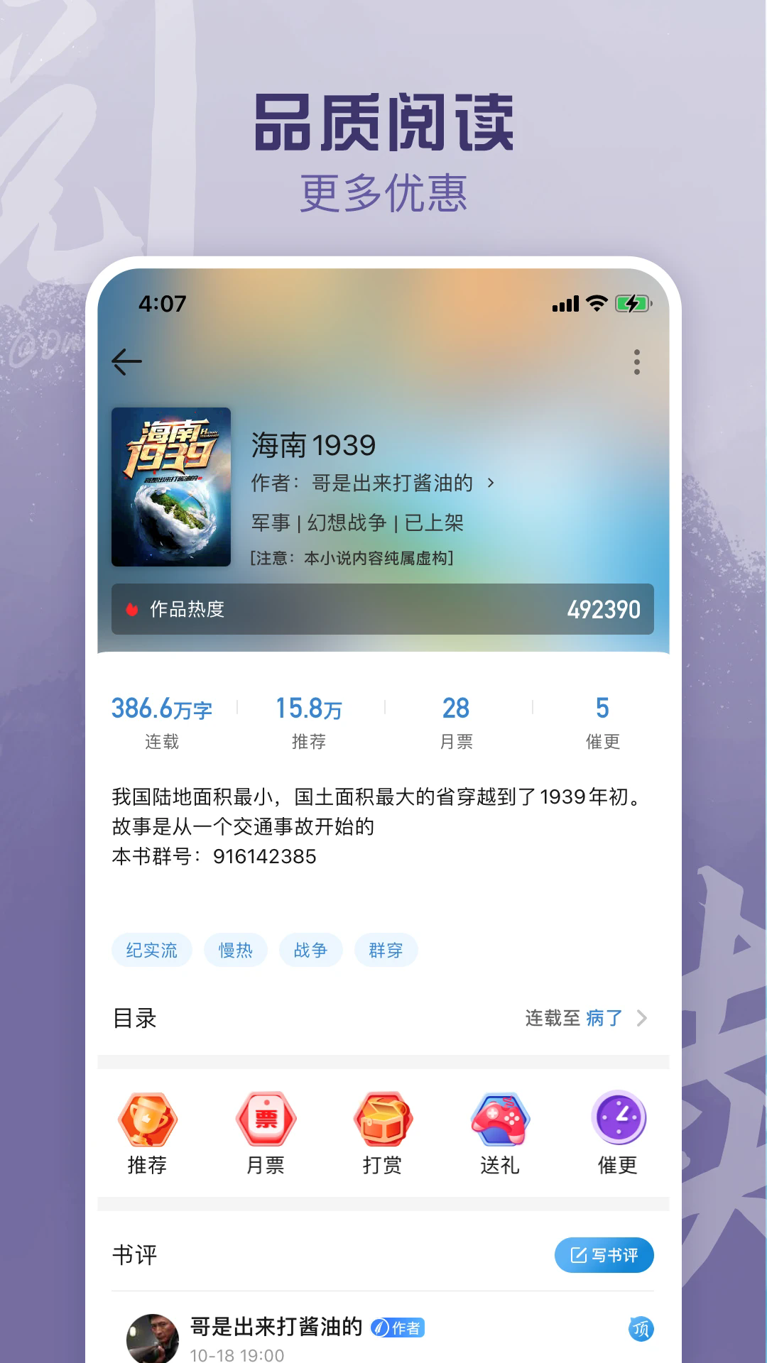 息壤阅读 安卓版 书库截图