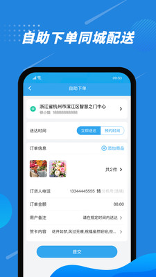 花集通 使用优缺点 真实评价