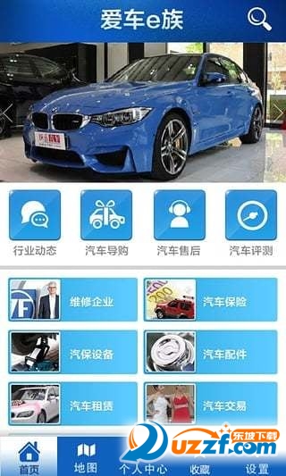 爱车易 安卓版 下载安装