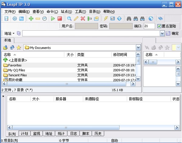 LeapFTP 软件 界面截图