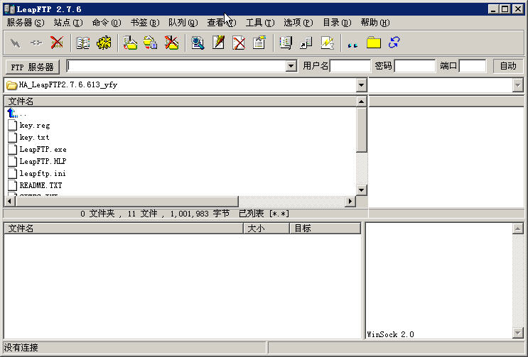 LeapFTP3.0.3 ����FTP�ͻ���