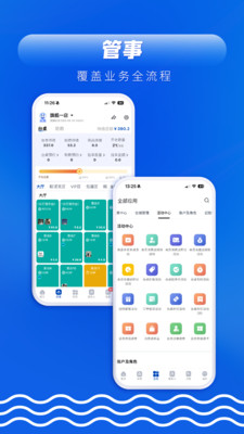众流生意 安卓版 多门店管理界面