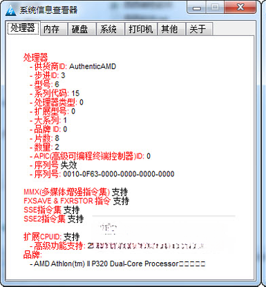 ϵͳ��Ϣ�鿴��1.0.0 Ӳ����⹤��