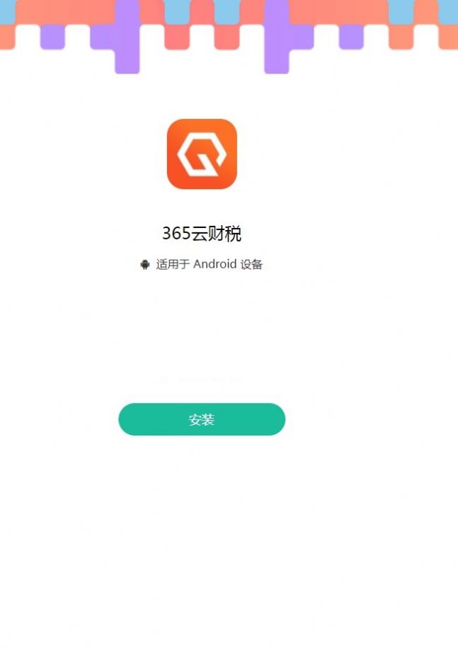 �Ʋ�˰1.0.0 ���ܲ�˰����