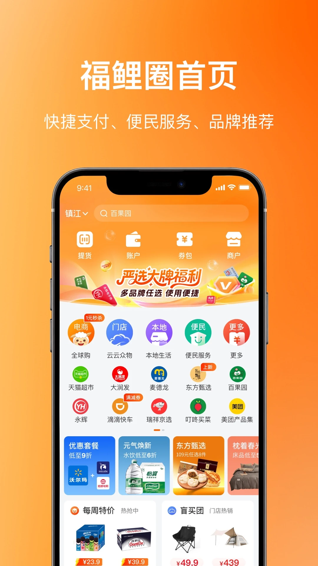 ���鸣��Ȧ8.0.7.0 ���￨����