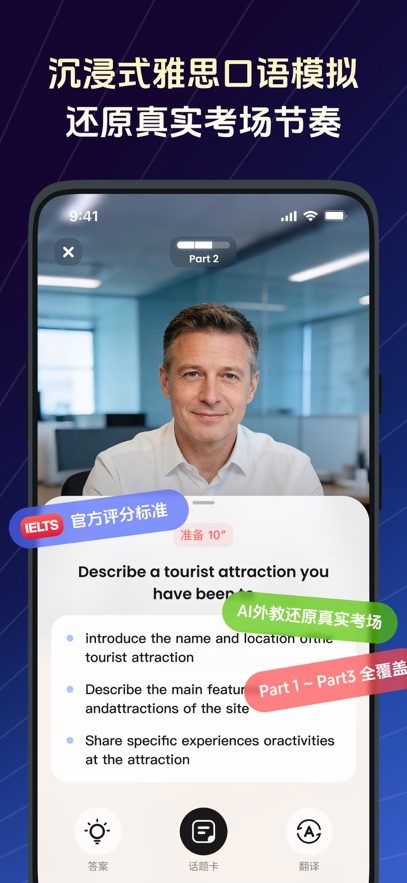 Gusto开口说 安卓版 功能界面截图