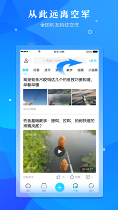 优钓app下载安装最新版 钓点记录添加照片功能截图