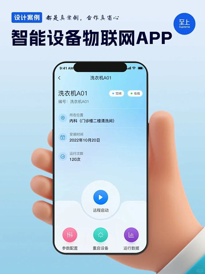 物趣智联App 使用体验 设备连接
