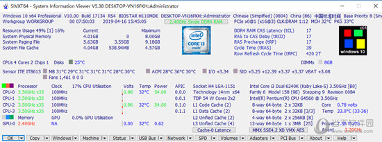 SIV系统信息查看器SIV-System Information Viewer 硬件检测工具 配置查询界面 截图