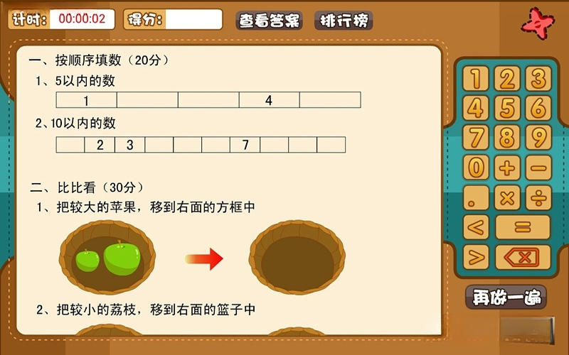 �ϴ���ѧ1.0.0 ��ѧ˼ά����ѵ��