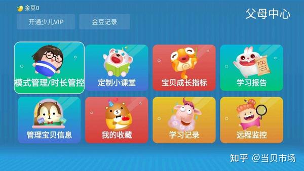 放心乐儿童锁 时间设置 方法