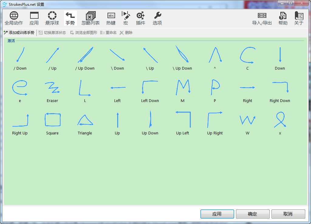 StrokesPlus2.8.6.5 �������Ч�ʹ���