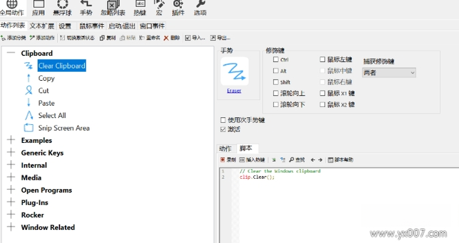 StrokesPlus2.8.6.5 �������Ч�ʹ���
