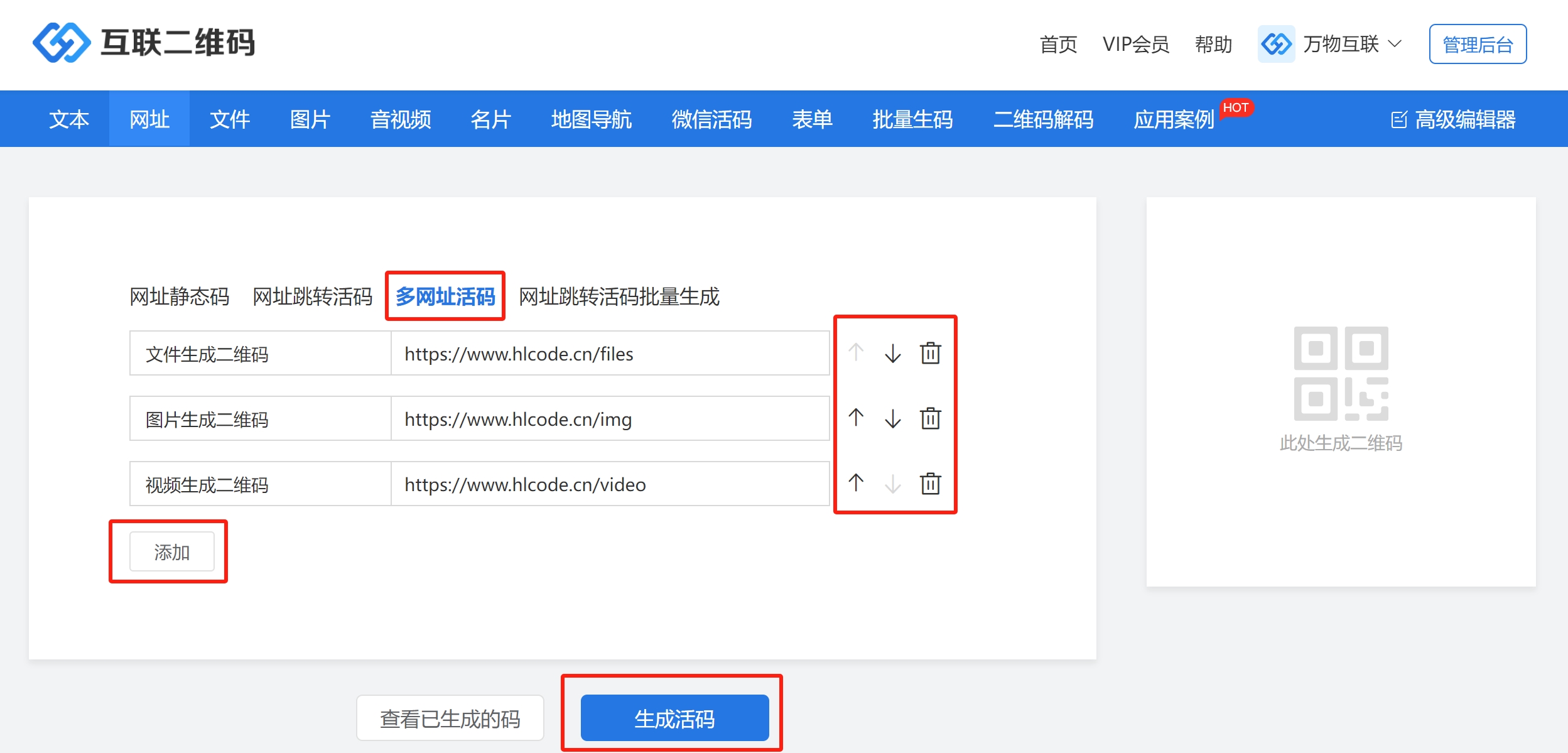 秃鹫二维码生成器 支持网址文本生成二维码过程演示