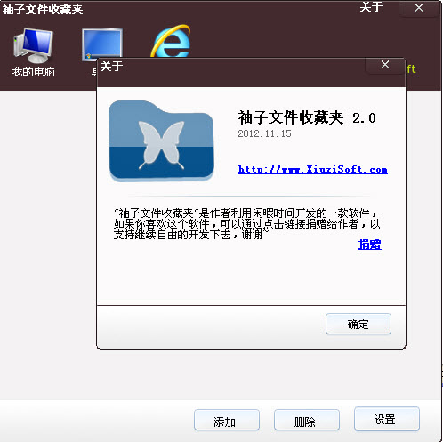�����ļ��ղؼ�1.0.0 ��Ч�ļ���������