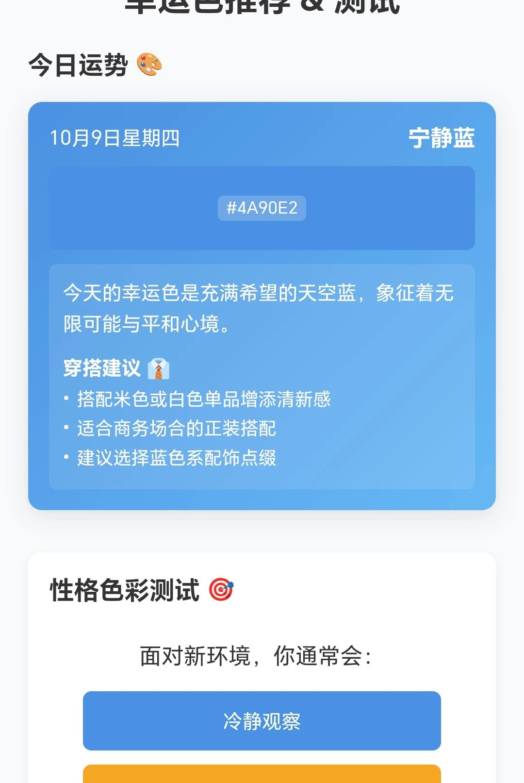 �߲�ˮ����1.0.3.271081822 Ȥζˮ��ģ��