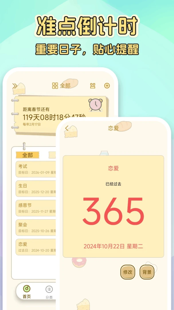 ����ʱ3651.0.5.F ����ʱ����