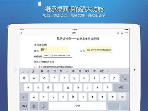 ����Ķ�����Foxit Reader��2026 ��ЧPDF�Ķ�