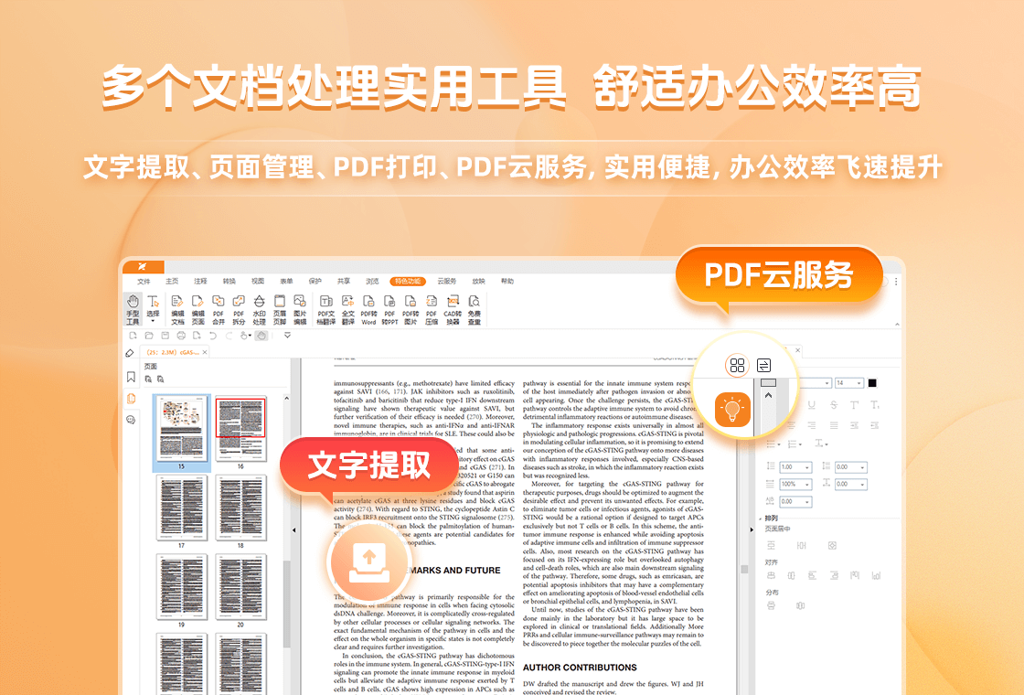 ����Ķ�����Foxit Reader��2026 ��ЧPDF�Ķ�