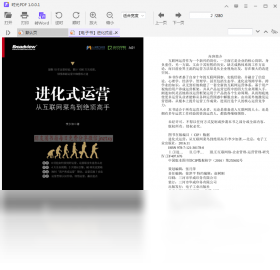 时光PDF 安卓版 页面编辑功能 界面